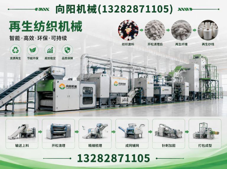 承德再生纤维加工设备展示图