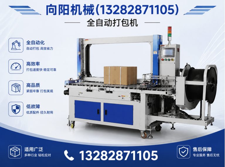 承德向阳机械展示图